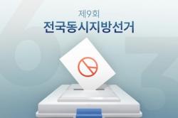 [고침] 지방(선거 한 달여 앞두고 충남 선거구 수정되나……)