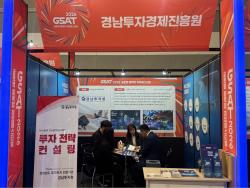 경남투자청, GSAT서 ‘첨단기업 유치전’…투자부터 정착까지 원스톱 지원