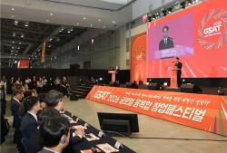 경남, ‘피지컬 AI 창업 전진기지’ 선언…GSAT 2026 창원서 개막