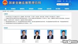 中 '금융 수장' 리윈쩌 강등... 거세지는 금융권 사정 한파