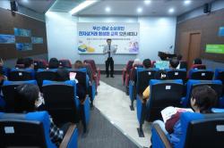 “K-뷰티 역직구로 일본 뚫는다”… 부산·경남, 해외 전자상거래 본격 시동