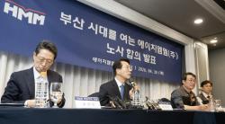 HMM 본사 부산 이전 ‘극적 타결’…해양수도 재편 신호탄