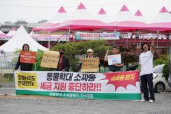 경남녹색당 등, 창원 소싸움 폐지 촉구