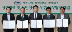 하나금융, 서울시수의사회와 상생협력 및 동반성장 위한 전략적 업무협약 체결
