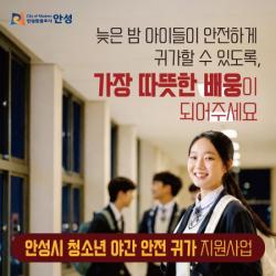 안성시, 시민의 삶을 바꾸는 `맞춤형 지정기부사업` 추진