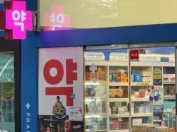 비대면진료 처방약, 플랫폼에서 ‘조제 가능 약국’ 찾는다