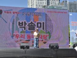 “우리 목소리 들리나요?”…안양 어린이들, 축제 주인공으로 서다