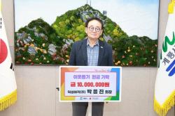 논산 “덕성여객 박응진 회장, 계룡시 취약계층 어르신 위해 1천만원 기탁    - 어르신 행복식당 2호점에 따뜻한 나눔 실천 -