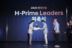시대건설, 2026 현대건설 ‘H-Prime Leaders’ 신규 위촉