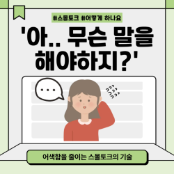 아.. 무슨 말을 해야하지?