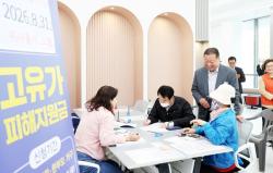 김경일 파주시장, 고유가 피해지원금 현장 점검