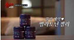 젤라토닌, SBS Plus ‘상남자의 여행법’에 등장