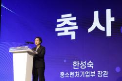 한성숙 중기부 장관 “국가창업시대 대전환 필요”…KOSI 정책 심포지엄 참석