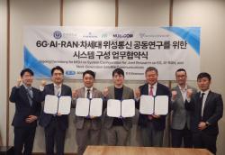 연세대-한국NI-누비콤-센서뷰, 6G·AI-RAN·차세대 위성통신 공동연구 및 실증 협력 MOU 체결