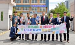 “카네이션에 담은 감사”… aT, 초등학생과 함께한 꽃 생활화 캠페인