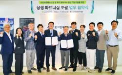 기보·연예제작자협회 손잡았다… 문화콘텐츠 기업 성장 지원 강화