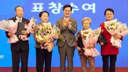 경기도, 54회 어버이날 기념식 .. 어르신에 대한 존중과 감사 의미 새겨