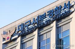 엘리베이터서 마주친 위층 이웃 흉기로 살해…20대 체포