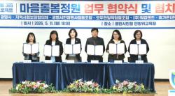 광명시, `마을돌봄정원`으로 마음까지 돌본다