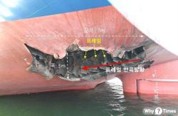 정부 "나무호 화재 원인은 미상 비행체 타격…공격 주체는 미확인"