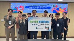 “웃으며 인사하고 서로 존중”… 부산신보, ‘나란히 Day’로 조직문화 혁신