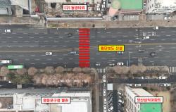 400m 횡단보도 공백 해소…영등포구청 별관 앞 국회대로에 새 건널목 생긴다