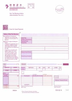 연천군, 외국어 세외수입 고지서 및 체납안내문 제작·발송