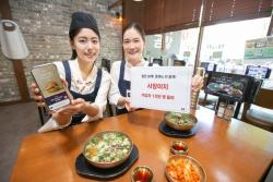 KT 소상공인 플랫폼 `사장이지`, 출시 11개월 만에 가입자 10만 명 돌파