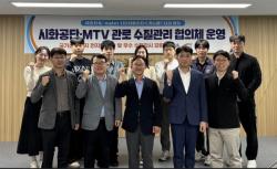시흥시, 시화공단 불법 폐수 배출 차단 총력…한수원과 관로 수질관리 협의체 가동
