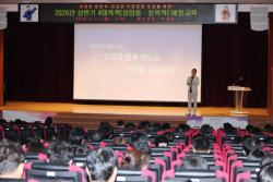 옹진군, `서로 존중하는 공직문화` 4대 폭력 예방 교육 실시