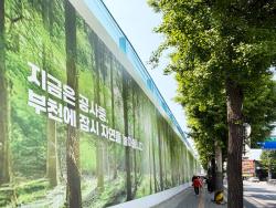부천시, 공사장 가설울타리 디자인 개선…‘자연과 도시 가치’ 반영