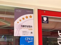 "관악구에서 안심하고 외식하세요"…식품안전관리 `우수기관` 선정