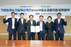기보·하나은행, M&A 중소기업 지원 확대… 657억원 규모 금융협력 구축