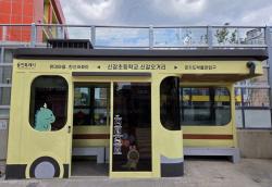 용인특례시, 신갈초등학교 앞 ‘스마트 교통 쉼터’ 개소