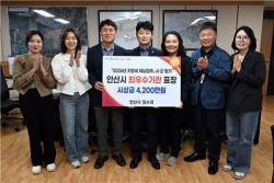 안산시, 경기도 지방세 체납정리 평가 `최우수상` 수상