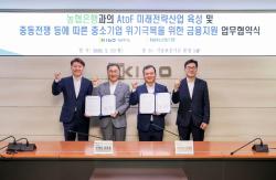 기보·농협은행, 3170억 규모 금융지원… 미래산업·중동위기 중소기업 돕는다
