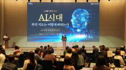 “AI가 바꾸는 부의 흐름 읽는다”… BNK부산은행, VVIP 고객 대상 프리미엄 세미나 개최