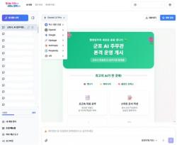 군포시, AI 업무지원 플랫폼 `군포 AI 주무관` 본격 운영