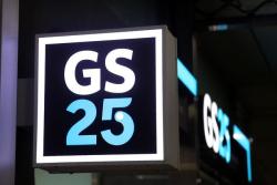 GS, 1분기 영업이익 1조2586억…중동발 유가 상승에 실적 급증