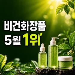 톤28, 2021년 11월 이후 비건화장품 브랜드평판 첫 1위