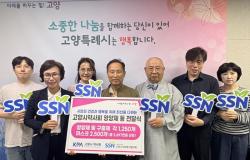 고양시약사회, 취약계층에 영양제·구충제·마스크 기부