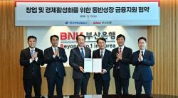 BNK부산은행·주택금융공사, 400억 상생펀드 조성… 부울경 중소기업 지원 확대