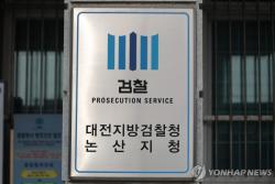 중학 시절 '앙금'에 교사에게 흉기 휘두른 고교생 구속 송치