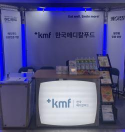 한국메디칼푸드, 연하곤란 환자용 제품군 소개