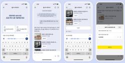 “주민등록등본 발급해줘”…카카오 AI 국민비서, 음성 행정서비스 시작