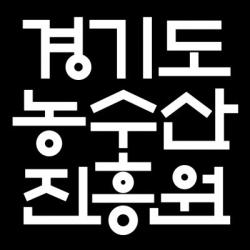 경기도농수산진흥원, 경기복지재단·경기연구원과 농촌일손돕기 추진