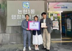 남동구, `생명 존중 안심마을` 9개 동으로 확대