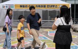 서대문청소년센터, 서울시 ‘유스데이’ 가족축제 ‘5월 5락실’ 운영