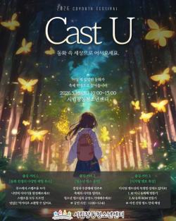 서울특별시 동북권 시립 청소년 시설, 5~6월 다채로운 청소년 맞춤형 프로그램 운영