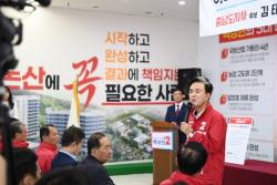 김태흠, 논산·계룡·금산서 정책협약…"선도 지역으로"